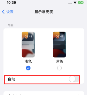 南关苹果15服务店分享iPhone15无法关闭深色模式怎么办 