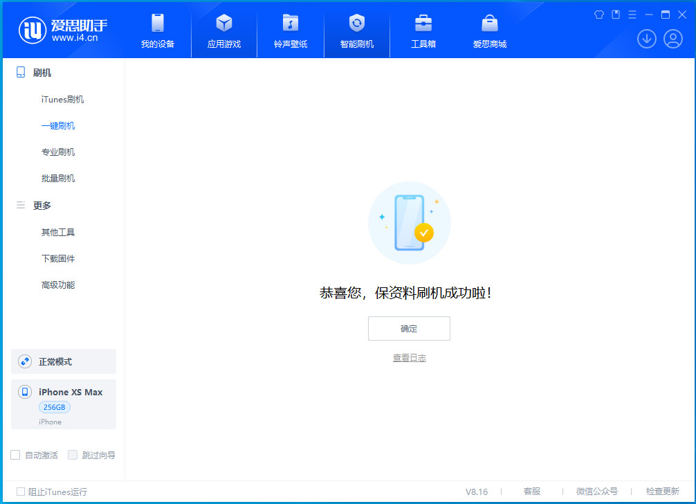 南关苹果手机维修分享iOS 17.4.1正式版升级_iOS 17.4.1正式版一键刷机教程 
