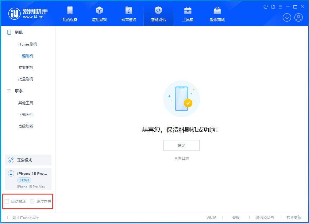 南关苹果手机维修分享iOS 17.3正式版升级_iOS 17.3正式版一键刷机教程 