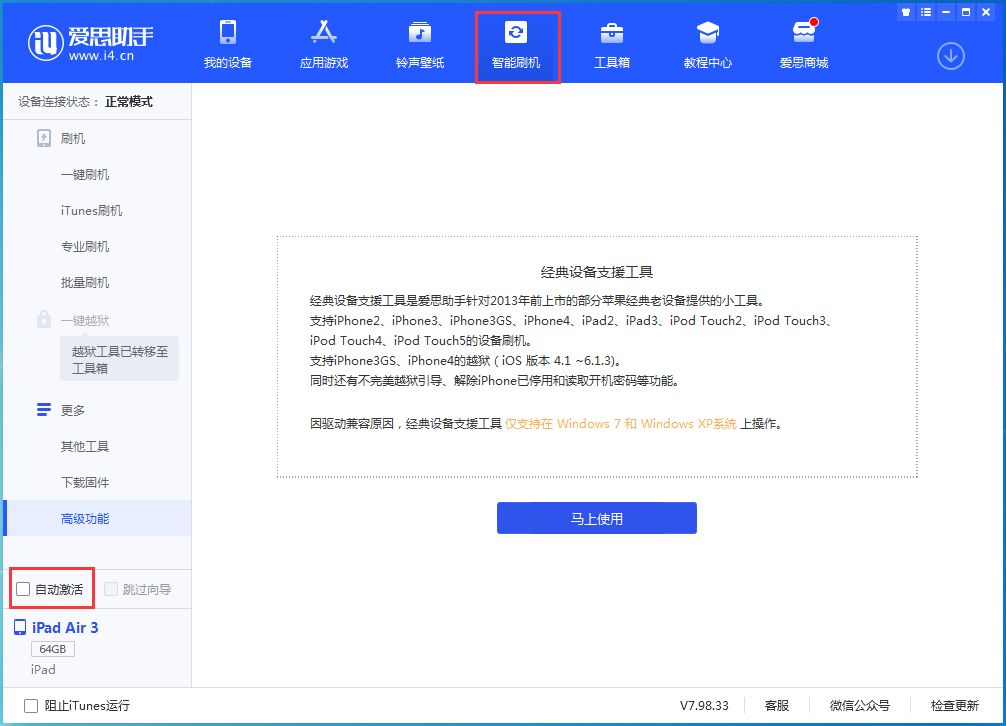 南关苹果手机维修分享iOS 15.5 测试版升级_iOS 15.5 测试版一键刷机教程 